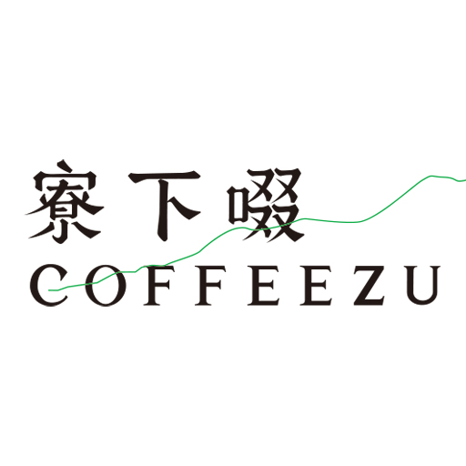 中焙 巴布亞新幾內亞 天堂鳥 水洗 120克 FLAVOR：水梨甜帶 葡萄乾酸甜 巧克力牛奶 焦糖核桃 牛奶糖尾韻